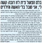 ידיעה על לאזו דובה ומשפחתו, ידיעות אחרונות (11.10.2006)